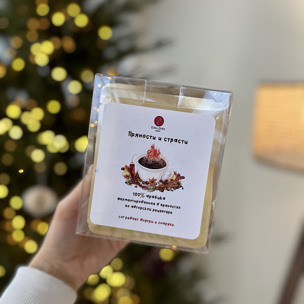 Лимитированный набор кофе в дрип-пакетах "Пряности и страсти"